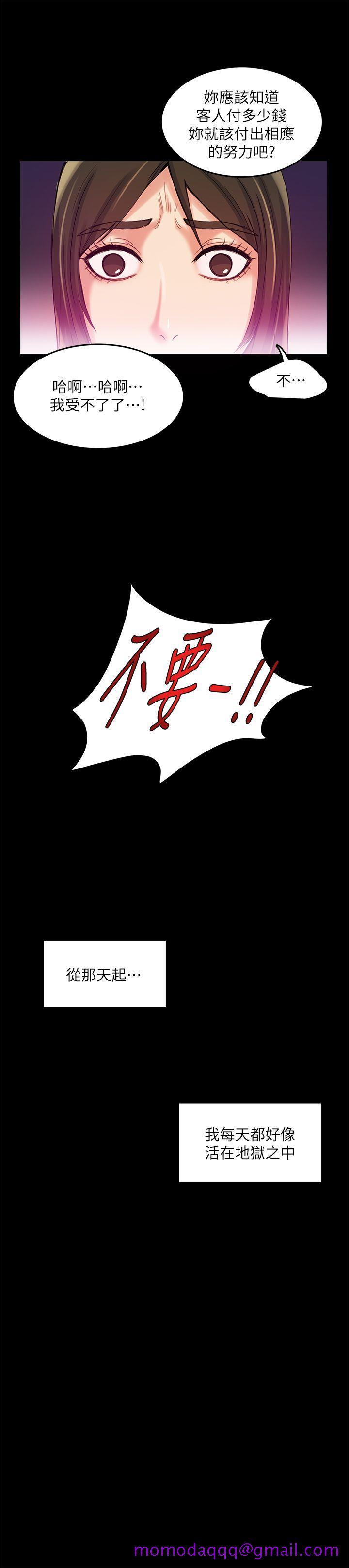 狼爪下的少女[h漫]韩漫全集-狼爪下的少女-第12話无删减无遮挡章节图片 