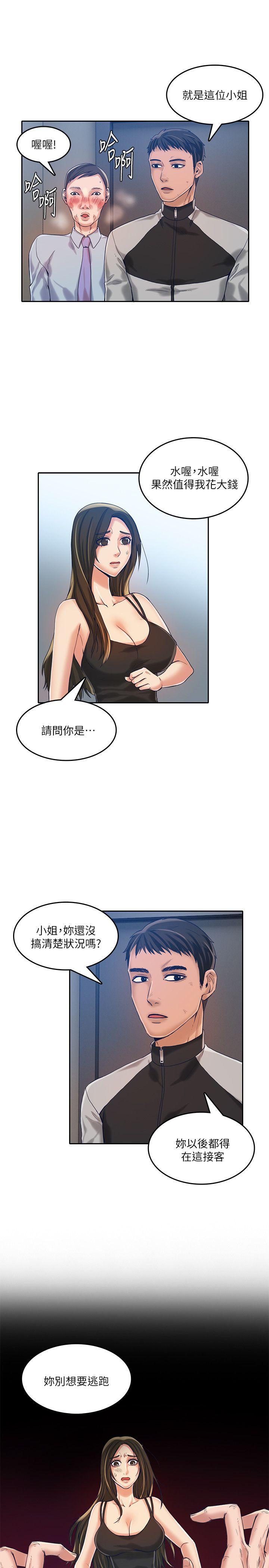 狼爪下的少女[h漫]韩漫全集-狼爪下的少女-第12話无删减无遮挡章节图片 