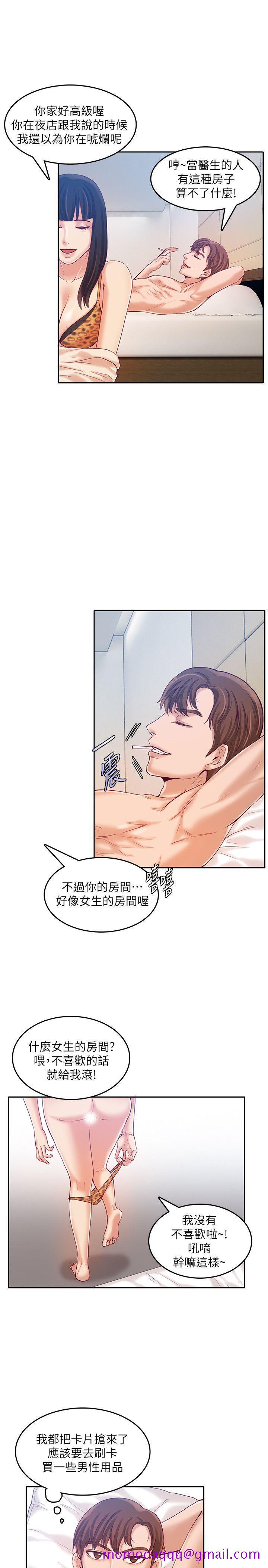 狼爪下的少女[h漫]韩漫全集-狼爪下的少女-第12話无删减无遮挡章节图片 