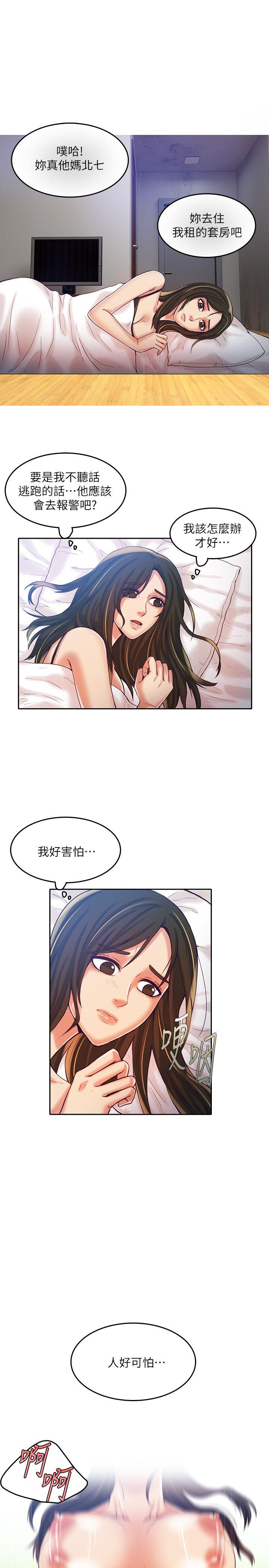 狼爪下的少女[h漫]韩漫全集-狼爪下的少女-第12話无删减无遮挡章节图片 