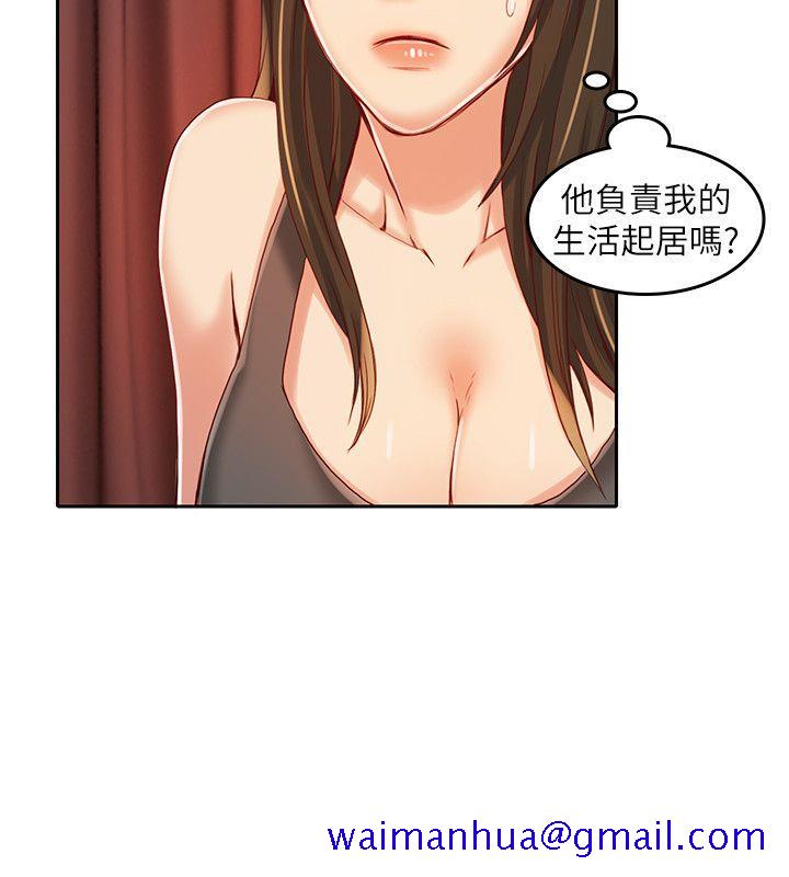 狼爪下的少女[h漫]韩漫全集-狼爪下的少女-第13話无删减无遮挡章节图片 