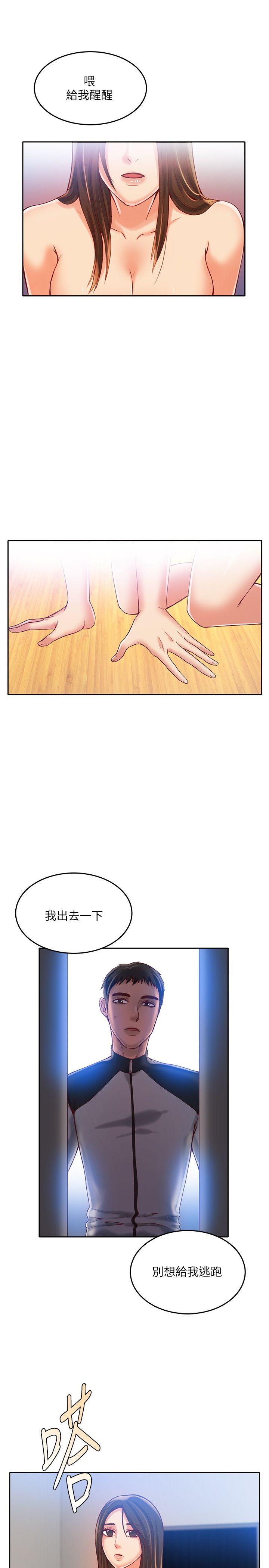 狼爪下的少女[h漫]韩漫全集-狼爪下的少女-第13話无删减无遮挡章节图片 