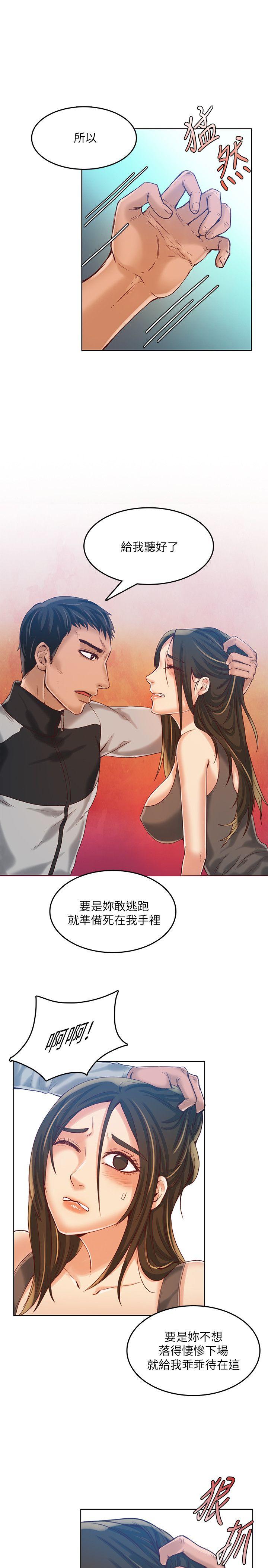 狼爪下的少女[h漫]韩漫全集-狼爪下的少女-第13話无删减无遮挡章节图片 