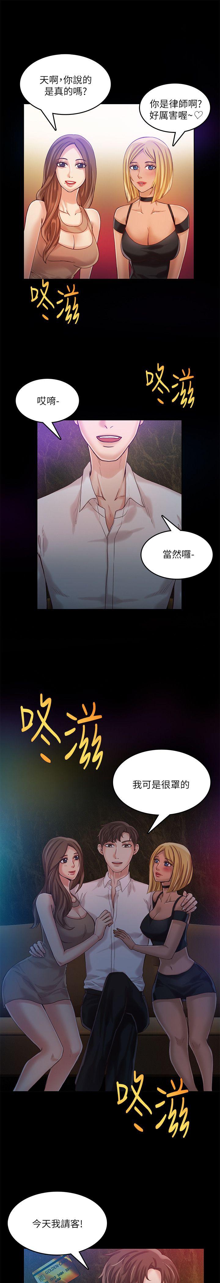 狼爪下的少女[h漫]韩漫全集-狼爪下的少女-第13話无删减无遮挡章节图片 