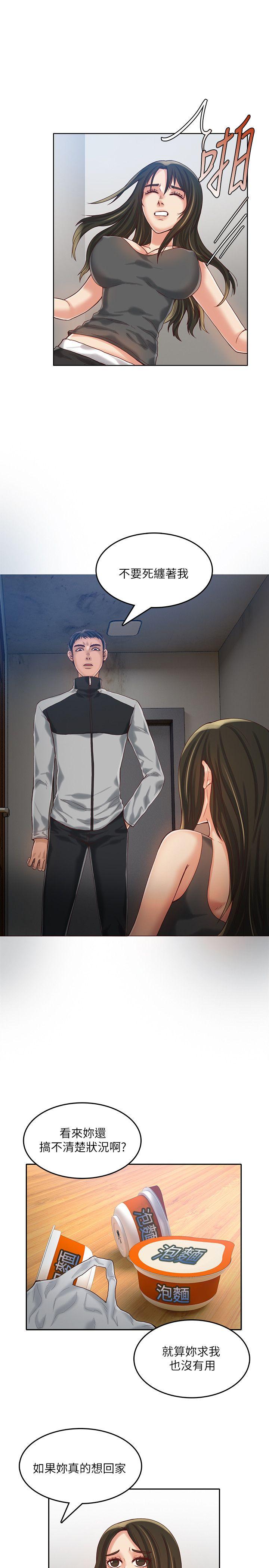 狼爪下的少女[h漫]韩漫全集-狼爪下的少女-第13話无删减无遮挡章节图片 