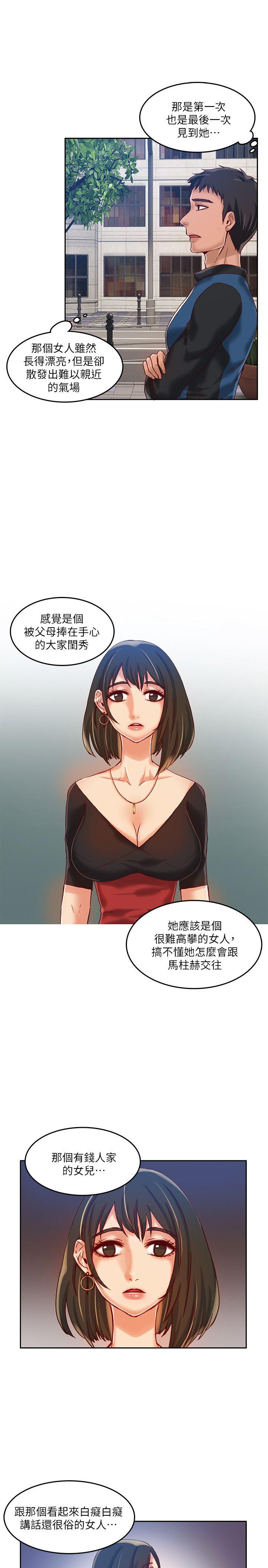 狼爪下的少女[h漫]韩漫全集-狼爪下的少女-第14話无删减无遮挡章节图片 