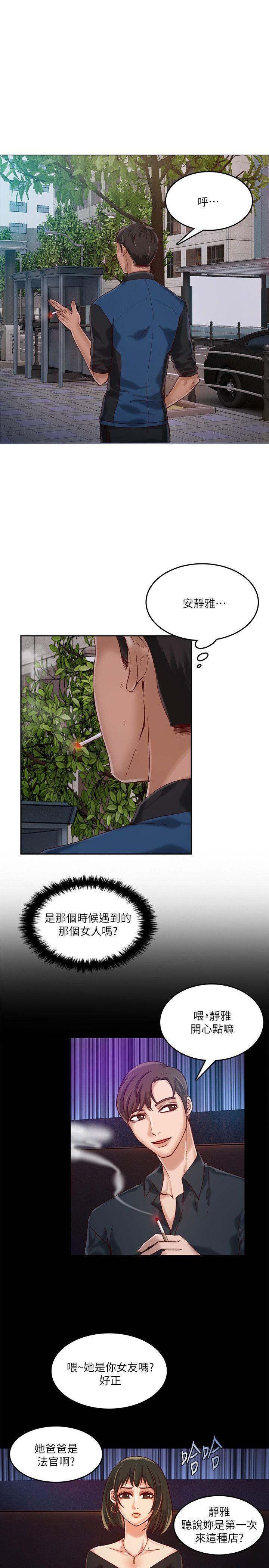 狼爪下的少女[h漫]韩漫全集-狼爪下的少女-第14話无删减无遮挡章节图片 