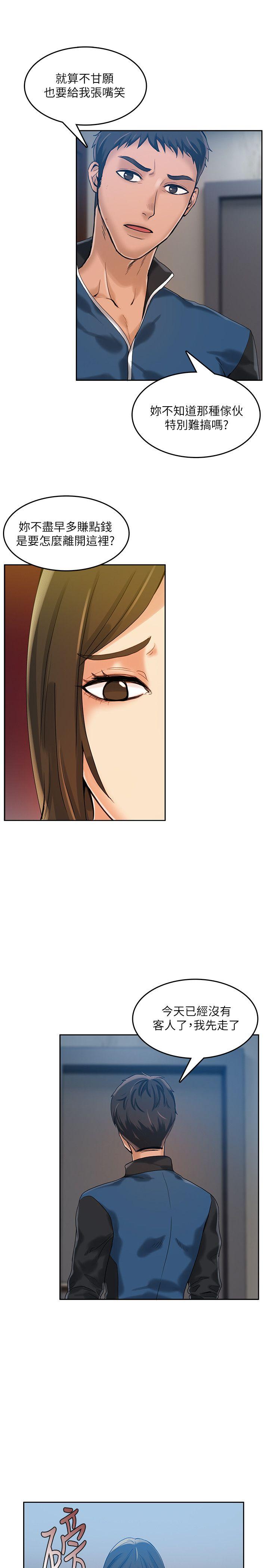 狼爪下的少女[h漫]韩漫全集-狼爪下的少女-第14話无删减无遮挡章节图片 