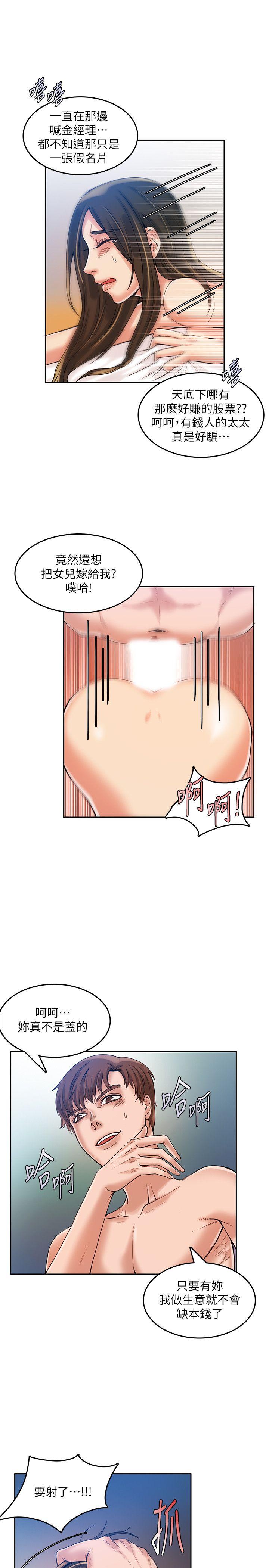 狼爪下的少女[h漫]韩漫全集-狼爪下的少女-第15話无删减无遮挡章节图片 