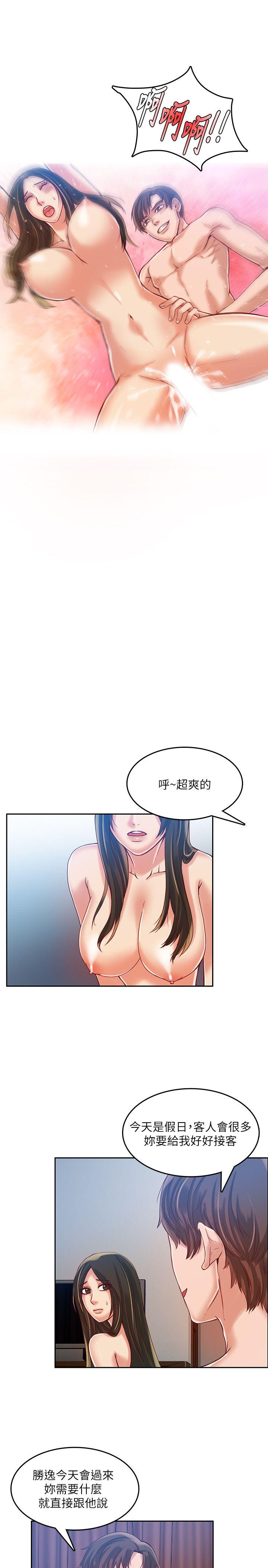 狼爪下的少女[h漫]韩漫全集-狼爪下的少女-第15話无删减无遮挡章节图片 