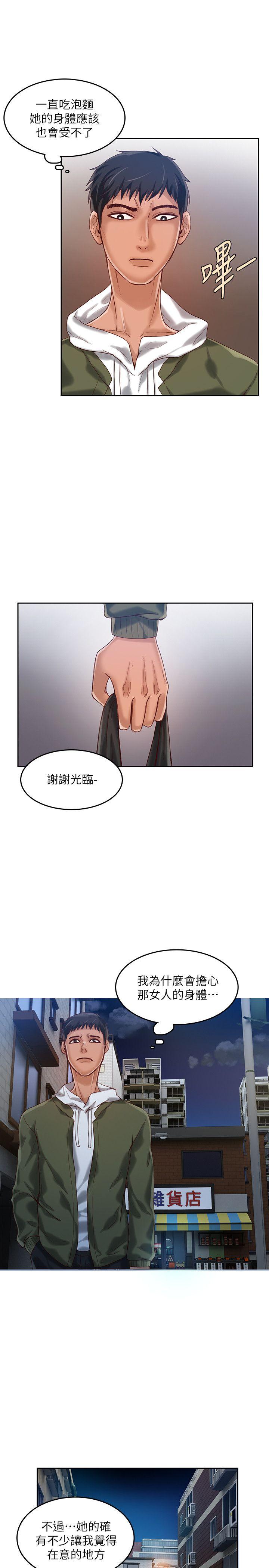 狼爪下的少女[h漫]韩漫全集-狼爪下的少女-第15話无删减无遮挡章节图片 