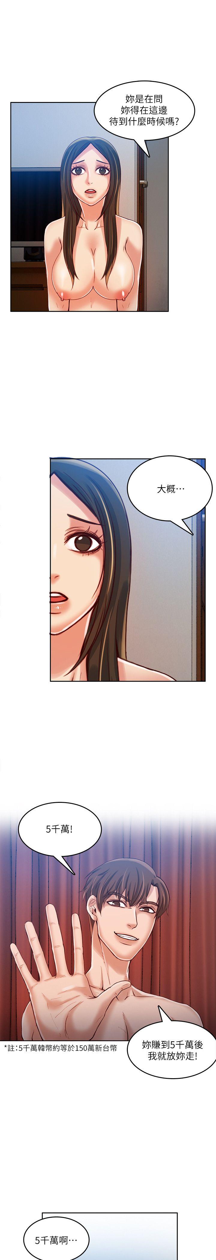 狼爪下的少女[h漫]韩漫全集-狼爪下的少女-第15話无删减无遮挡章节图片 