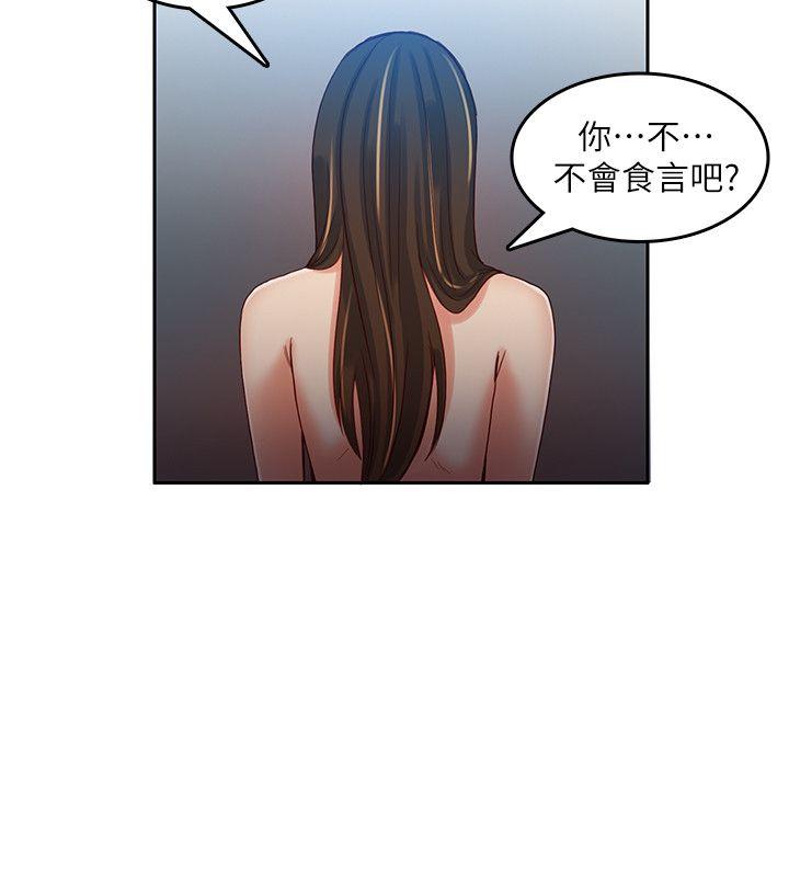 狼爪下的少女[h漫]韩漫全集-狼爪下的少女-第15話无删减无遮挡章节图片 