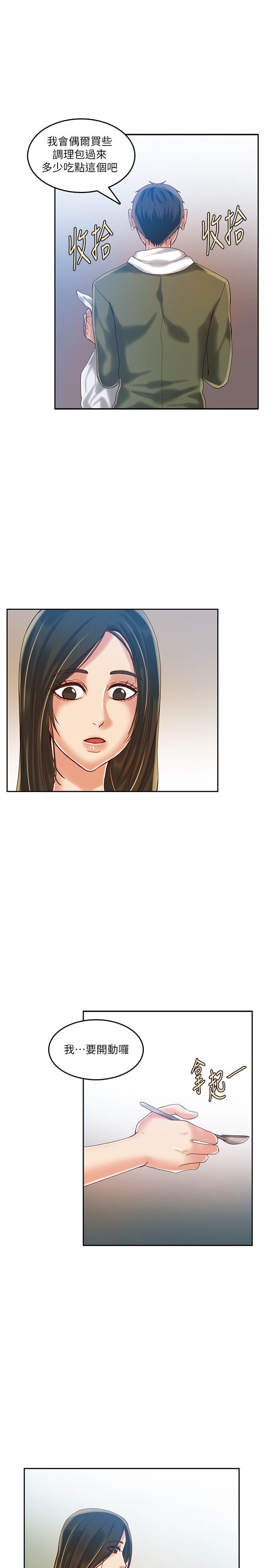 狼爪下的少女[h漫]韩漫全集-狼爪下的少女-第16話无删减无遮挡章节图片 