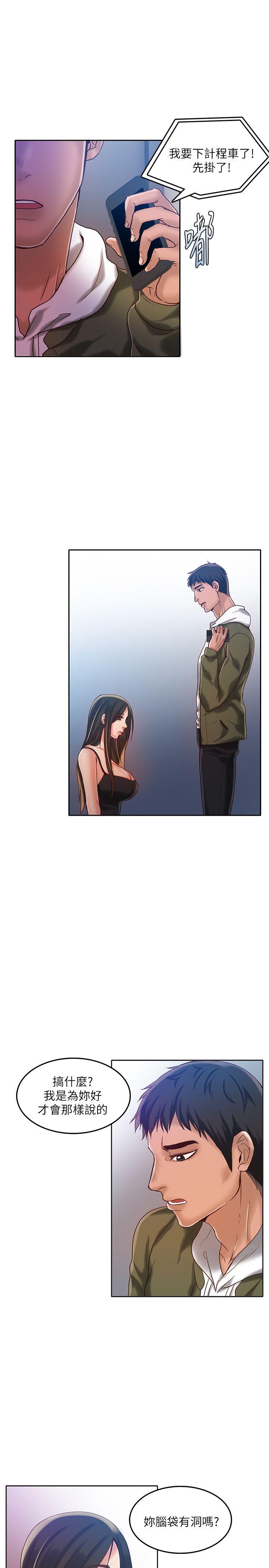 狼爪下的少女[h漫]韩漫全集-狼爪下的少女-第16話无删减无遮挡章节图片 