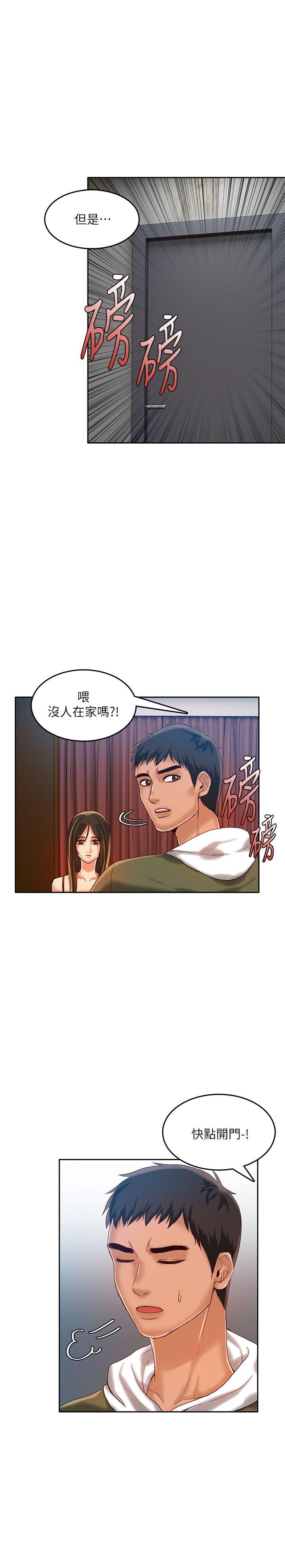 狼爪下的少女[h漫]韩漫全集-狼爪下的少女-第16話无删减无遮挡章节图片 
