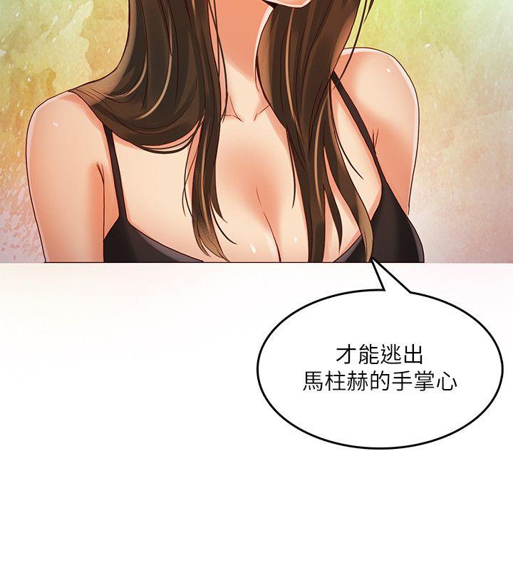 狼爪下的少女[h漫]韩漫全集-狼爪下的少女-第16話无删减无遮挡章节图片 
