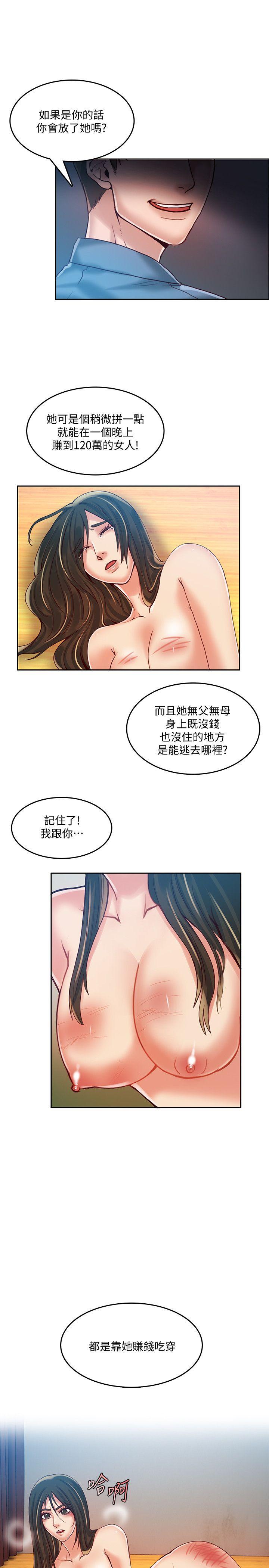 狼爪下的少女[h漫]韩漫全集-狼爪下的少女-第17話无删减无遮挡章节图片 