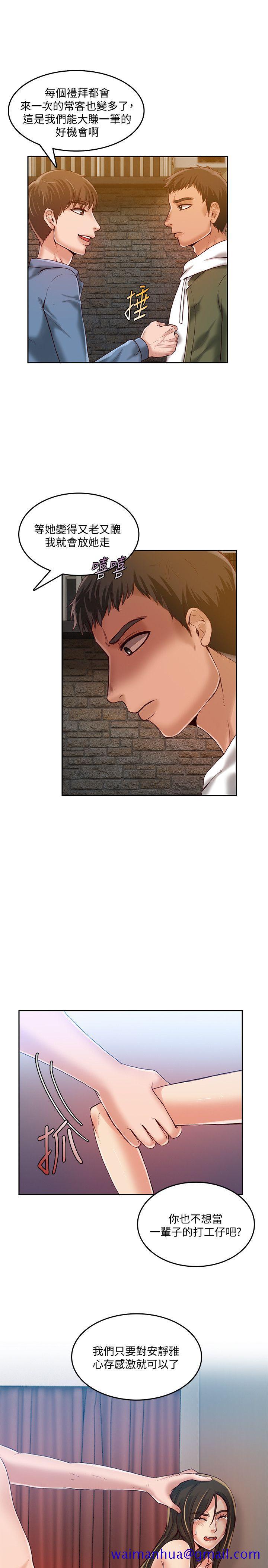 狼爪下的少女[h漫]韩漫全集-狼爪下的少女-第17話无删减无遮挡章节图片 