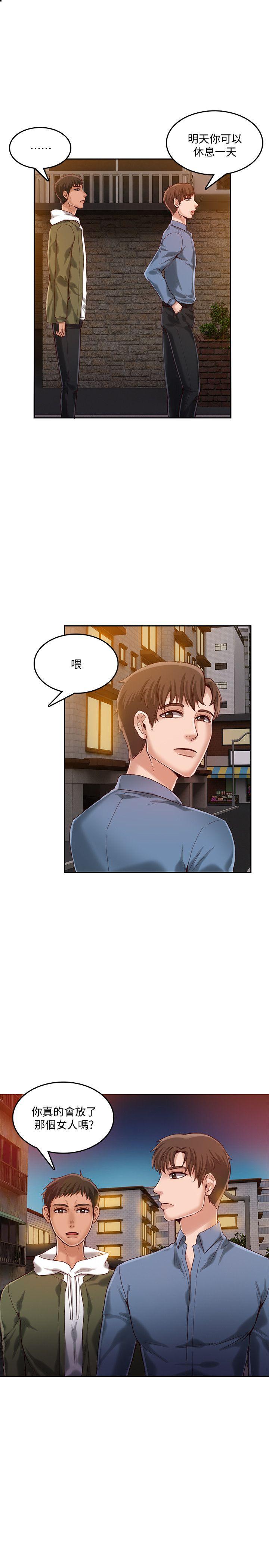 狼爪下的少女[h漫]韩漫全集-狼爪下的少女-第17話无删减无遮挡章节图片 