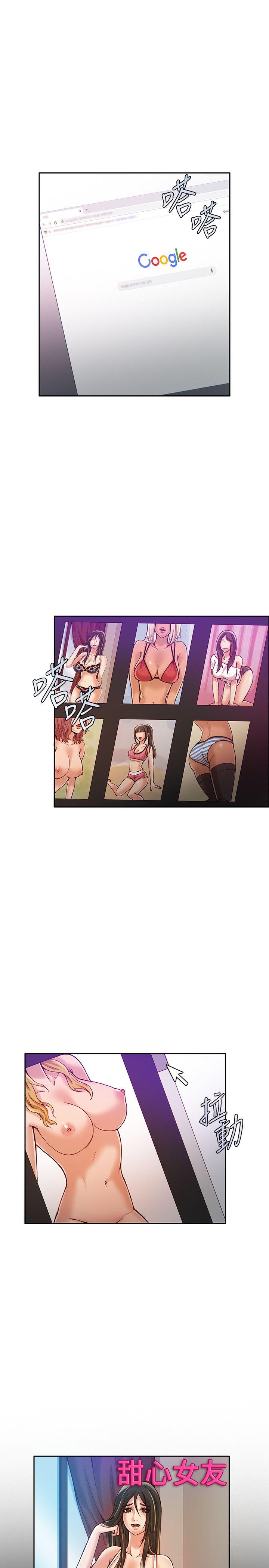 狼爪下的少女[h漫]韩漫全集-狼爪下的少女-第18話无删减无遮挡章节图片 