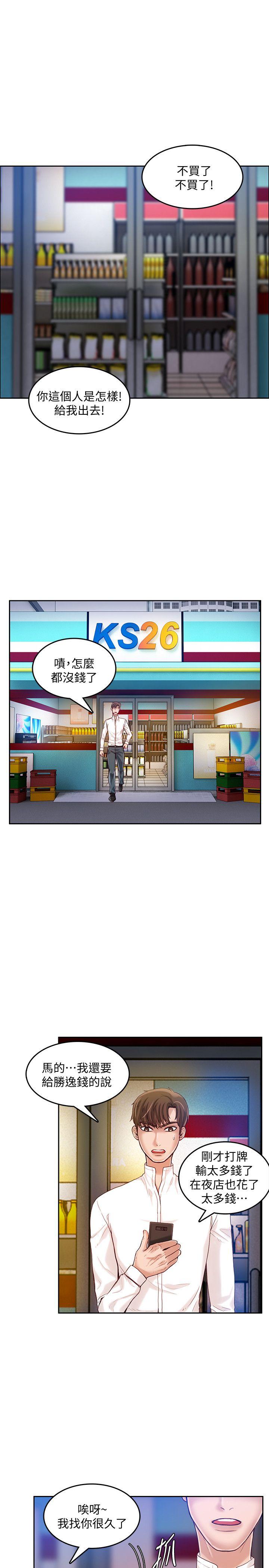 狼爪下的少女[h漫]韩漫全集-狼爪下的少女-第18話无删减无遮挡章节图片 