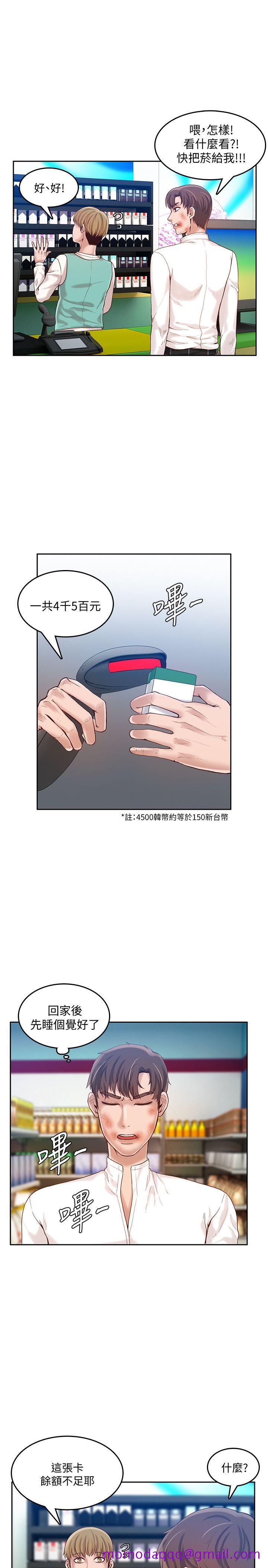 狼爪下的少女[h漫]韩漫全集-狼爪下的少女-第18話无删减无遮挡章节图片 