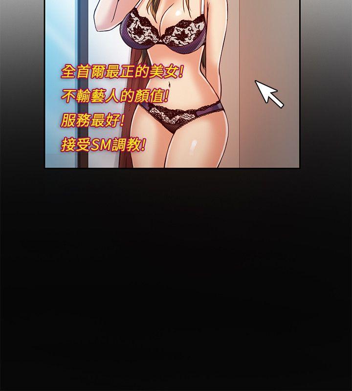 狼爪下的少女[h漫]韩漫全集-狼爪下的少女-第18話无删减无遮挡章节图片 