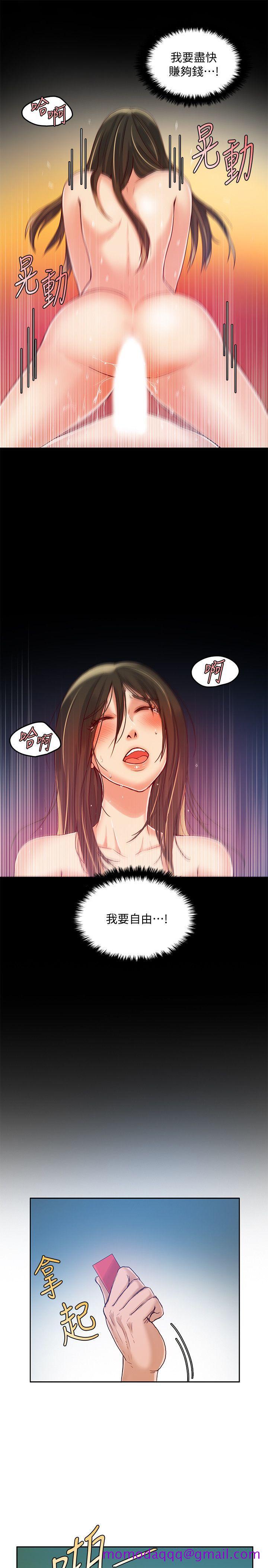 狼爪下的少女[h漫]韩漫全集-狼爪下的少女-第18話无删减无遮挡章节图片 