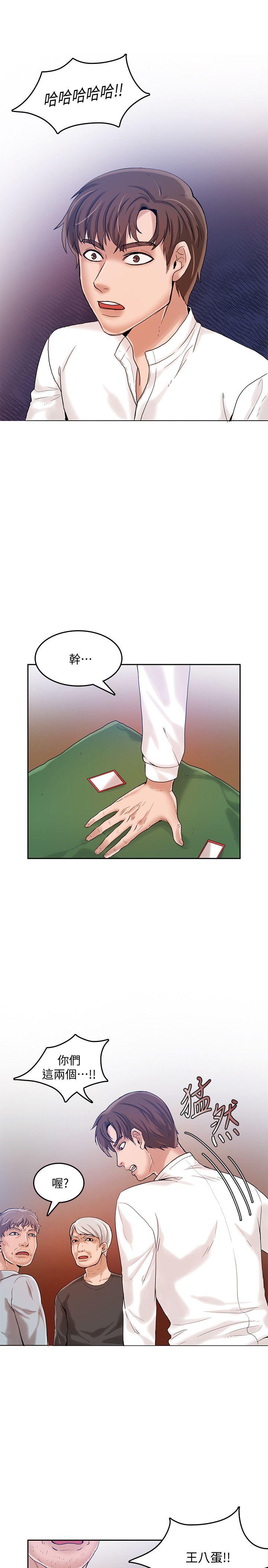 狼爪下的少女[h漫]韩漫全集-狼爪下的少女-第18話无删减无遮挡章节图片 