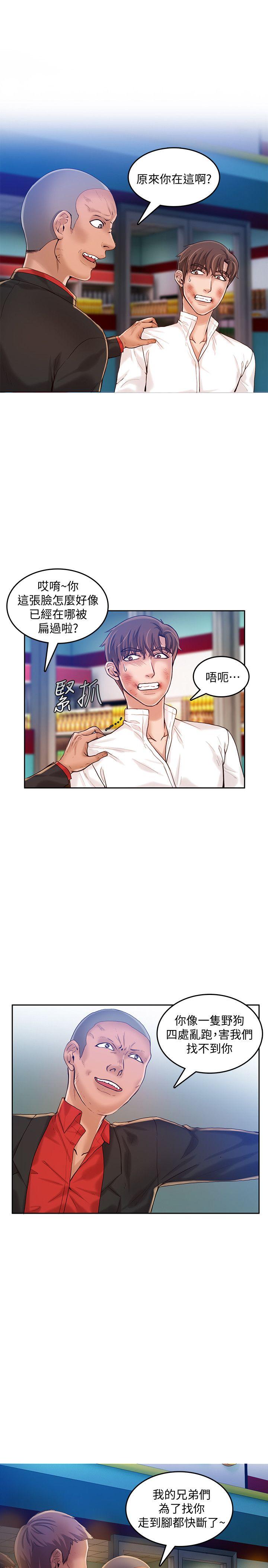 狼爪下的少女[h漫]韩漫全集-狼爪下的少女-第18話无删减无遮挡章节图片 