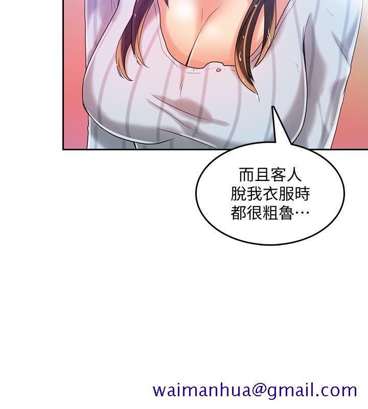 狼爪下的少女[h漫]韩漫全集-狼爪下的少女-第19話无删减无遮挡章节图片 