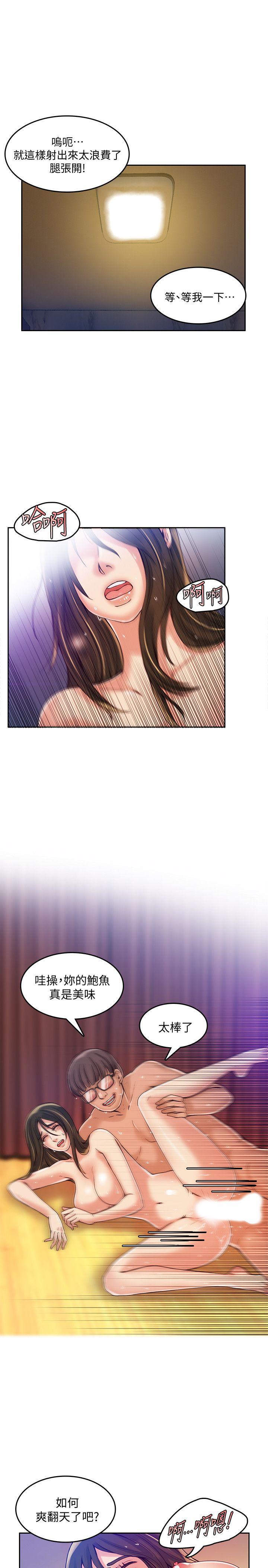 狼爪下的少女[h漫]韩漫全集-狼爪下的少女-第19話无删减无遮挡章节图片 