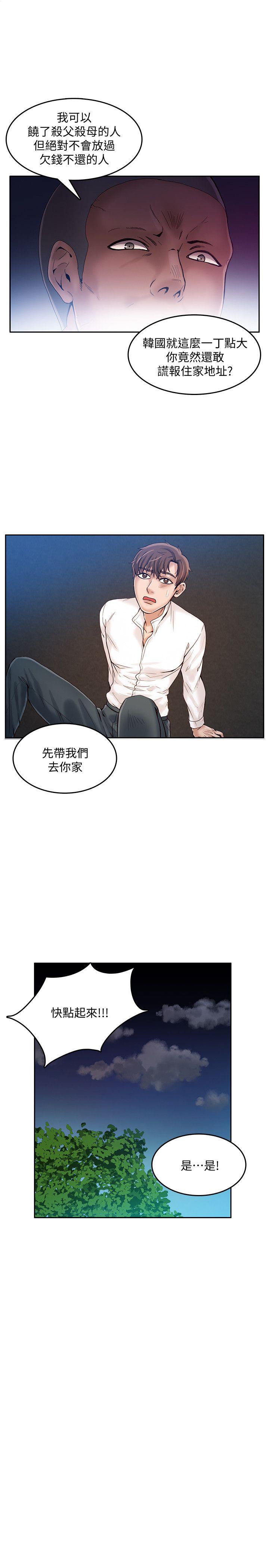 狼爪下的少女[h漫]韩漫全集-狼爪下的少女-第19話无删减无遮挡章节图片 