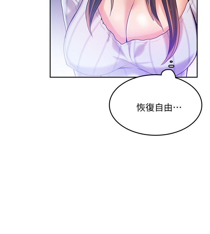 狼爪下的少女[h漫]韩漫全集-狼爪下的少女-第19話无删减无遮挡章节图片 