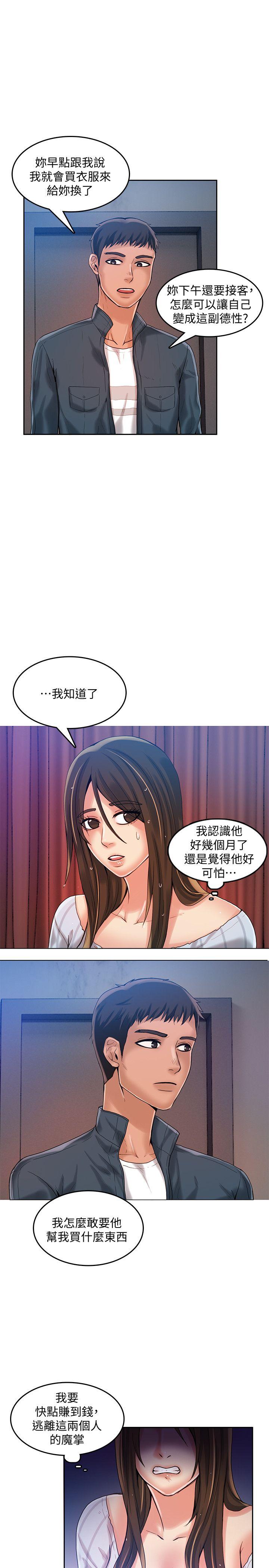 狼爪下的少女[h漫]韩漫全集-狼爪下的少女-第19話无删减无遮挡章节图片 