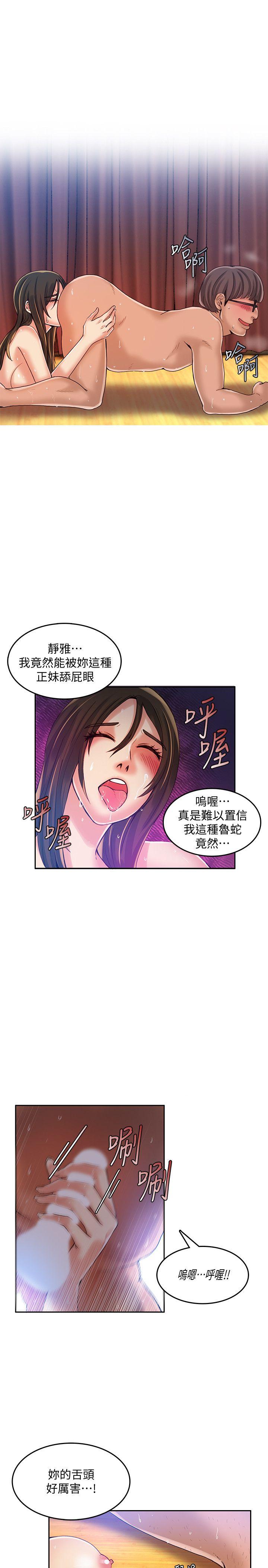 狼爪下的少女[h漫]韩漫全集-狼爪下的少女-第19話无删减无遮挡章节图片 