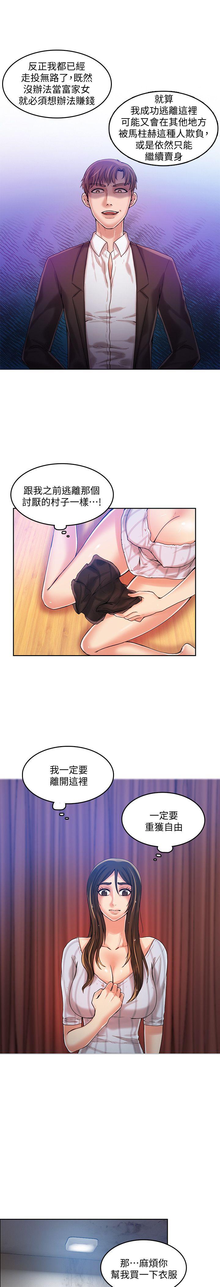 狼爪下的少女[h漫]韩漫全集-狼爪下的少女-第19話无删减无遮挡章节图片 