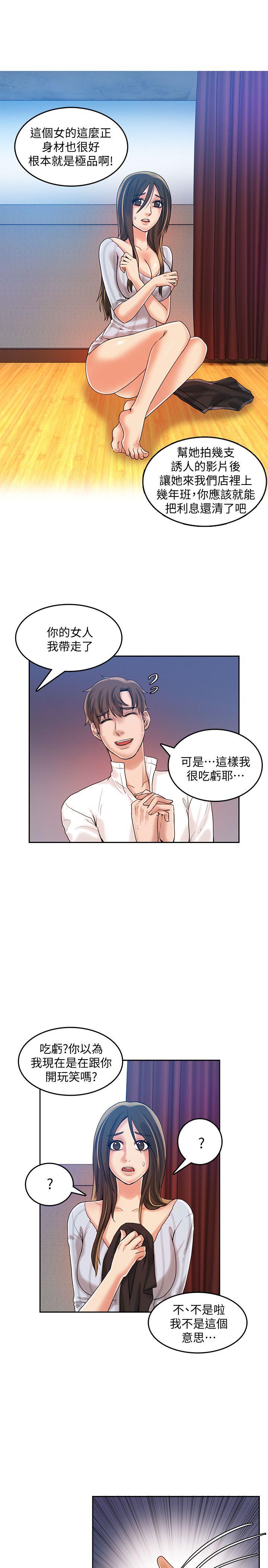 狼爪下的少女[h漫]韩漫全集-狼爪下的少女-第20話无删减无遮挡章节图片 