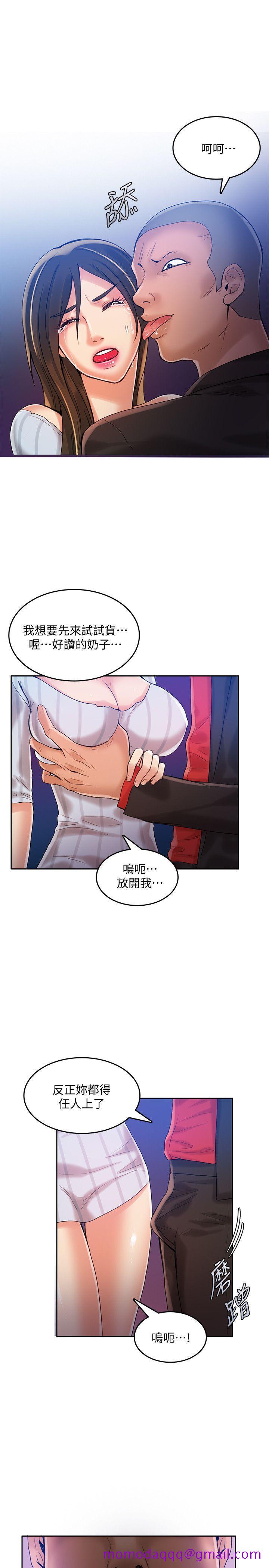 狼爪下的少女[h漫]韩漫全集-狼爪下的少女-第20話无删减无遮挡章节图片 