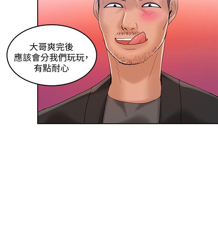 狼爪下的少女[h漫]韩漫全集-狼爪下的少女-第20話无删减无遮挡章节图片 