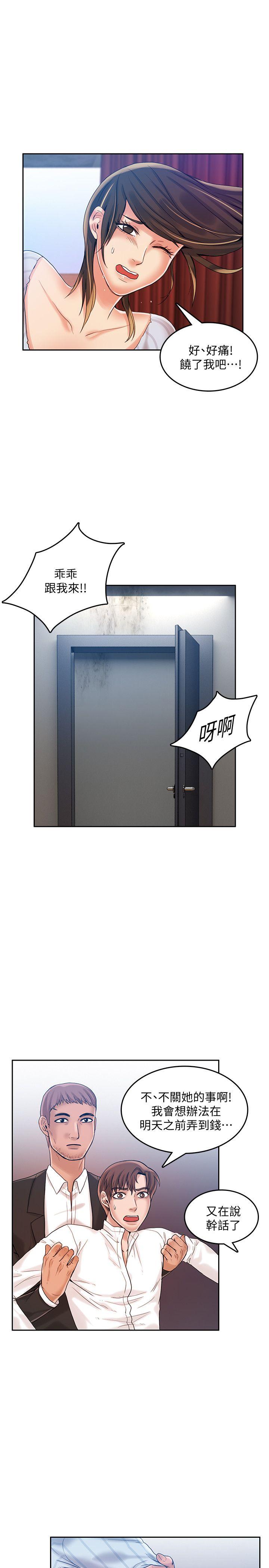 狼爪下的少女[h漫]韩漫全集-狼爪下的少女-第20話无删减无遮挡章节图片 