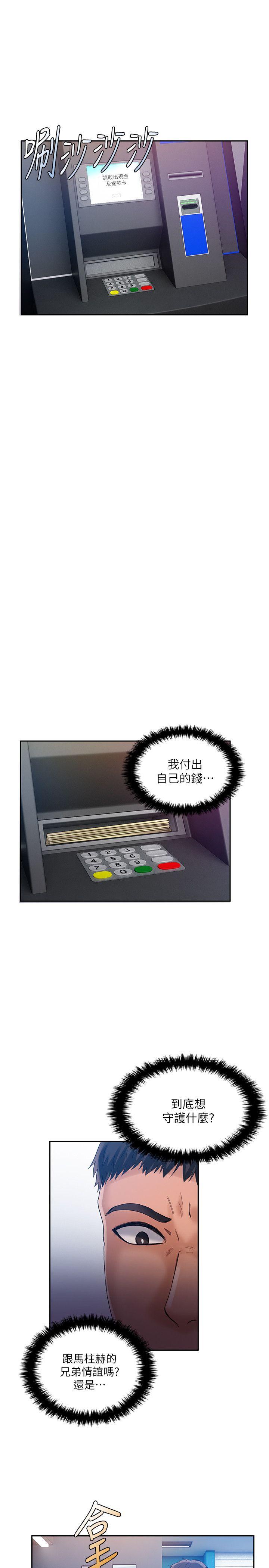 狼爪下的少女[h漫]韩漫全集-狼爪下的少女-第21話无删减无遮挡章节图片 