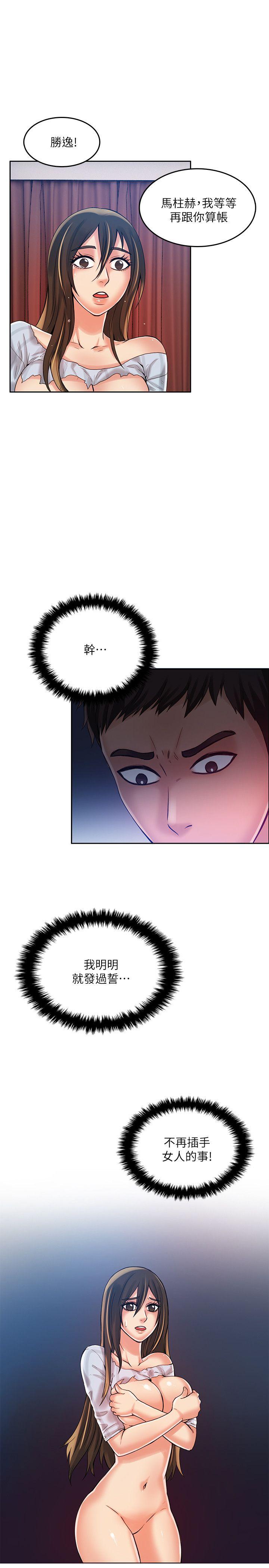 狼爪下的少女[h漫]韩漫全集-狼爪下的少女-第21話无删减无遮挡章节图片 