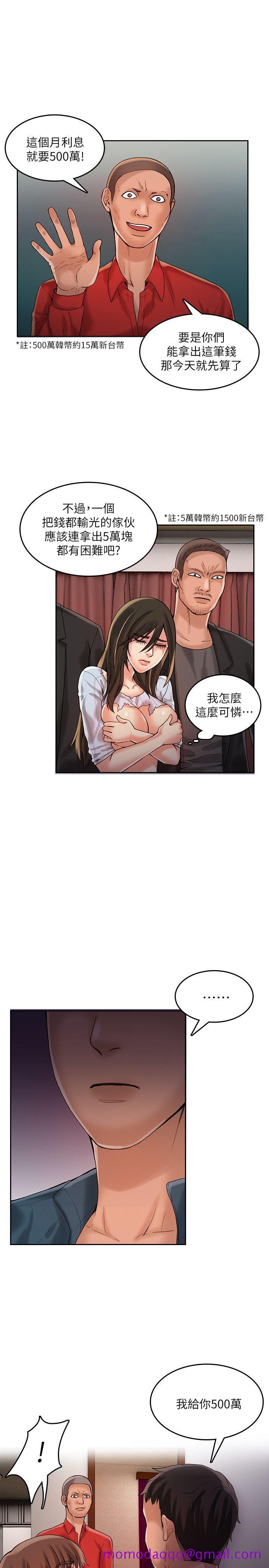 狼爪下的少女[h漫]韩漫全集-狼爪下的少女-第21話无删减无遮挡章节图片 