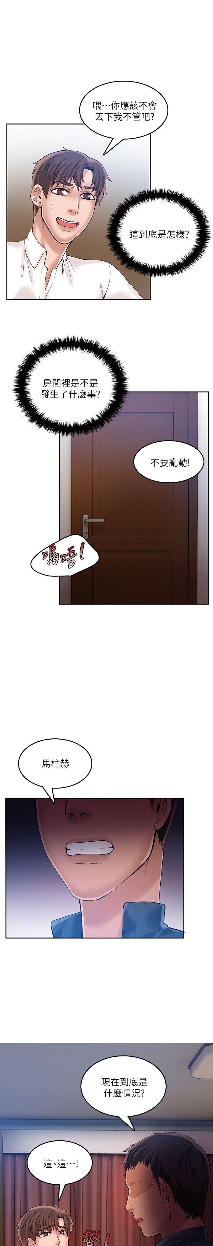 狼爪下的少女[h漫]韩漫全集-狼爪下的少女-第21話无删减无遮挡章节图片 