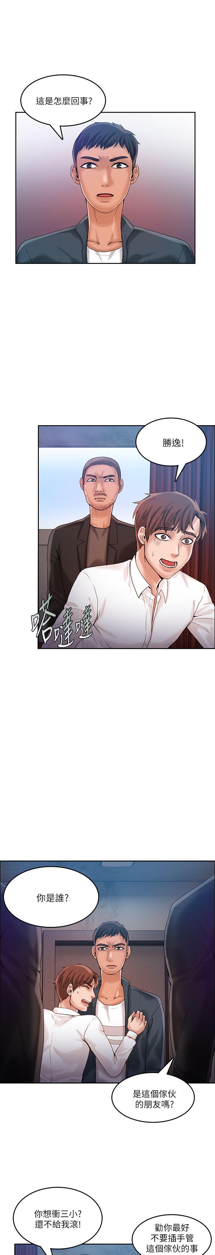 狼爪下的少女[h漫]韩漫全集-狼爪下的少女-第21話无删减无遮挡章节图片 