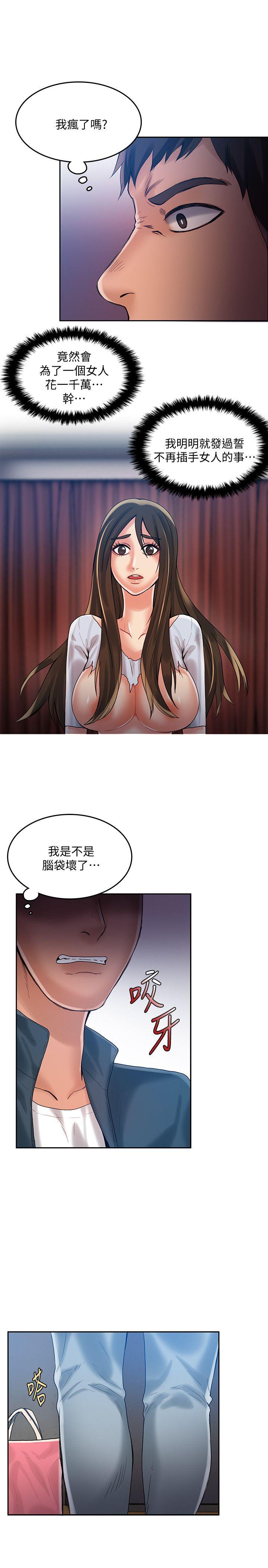 狼爪下的少女[h漫]韩漫全集-狼爪下的少女-第22話-葛格，我會讓你很舒服♥无删减无遮挡章节图片 