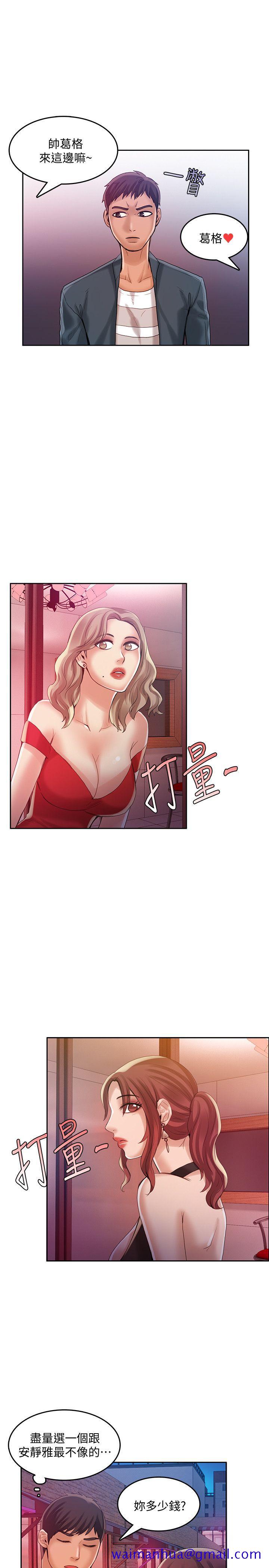狼爪下的少女[h漫]韩漫全集-狼爪下的少女-第22話-葛格，我會讓你很舒服♥无删减无遮挡章节图片 