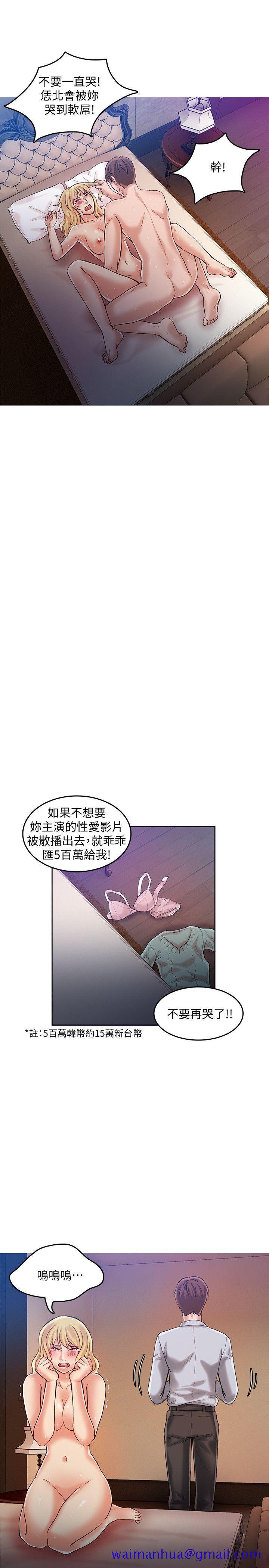 狼爪下的少女[h漫]韩漫全集-狼爪下的少女-第23話-想著妍穗跟其他女人做无删减无遮挡章节图片 